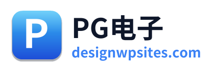 PG电子